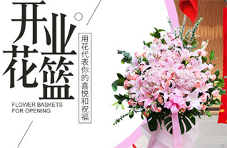 福建宁德屏南县路下乡发竹坑村花篮配送